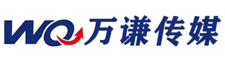 万谦传媒